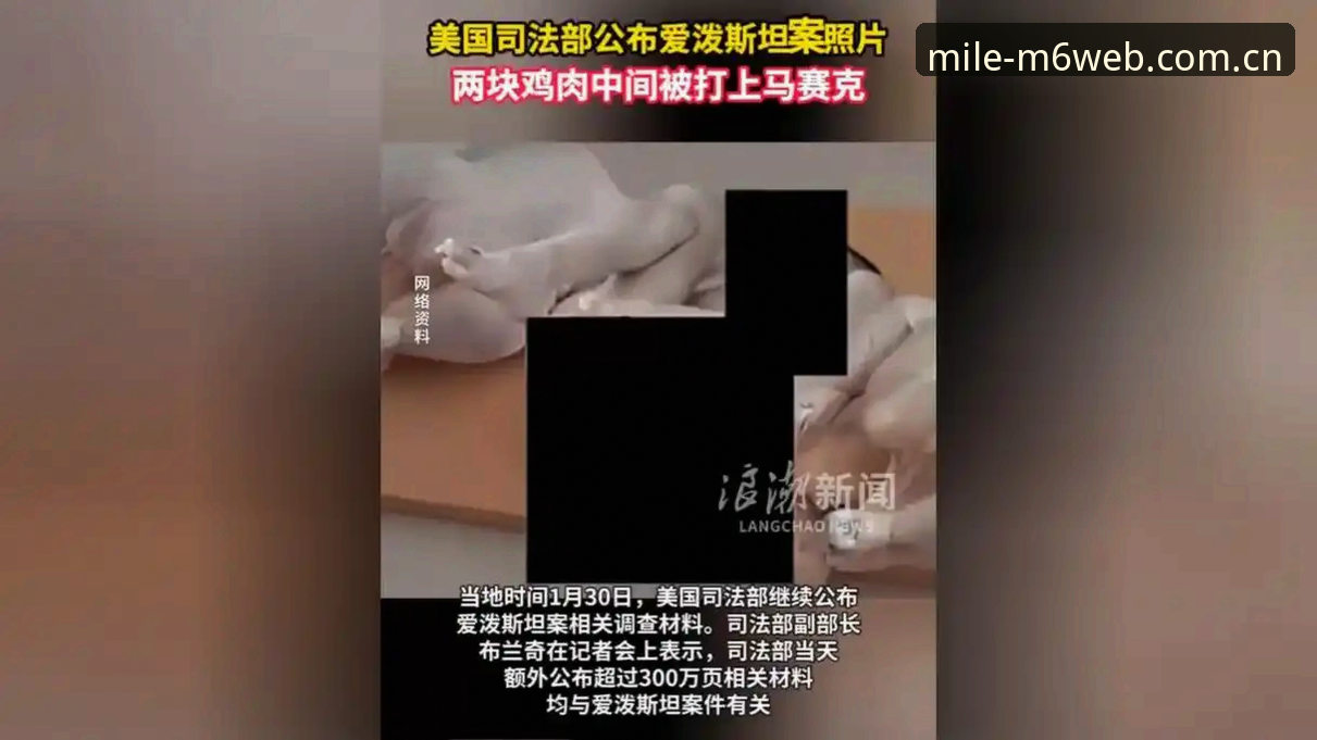 格拉利什与皮克福德深夜狂欢事件深度分析：从脱衣俱乐部到米乐体育平台的赛场内外
